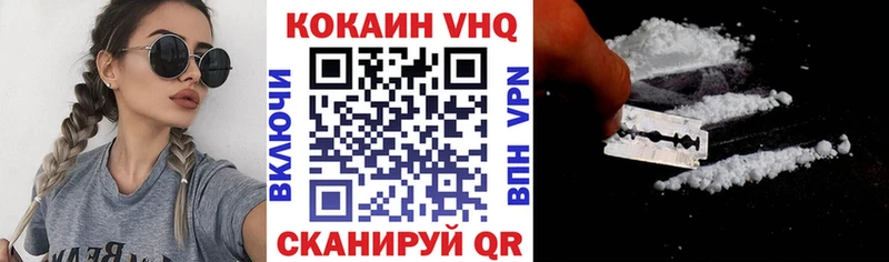 COCAIN VHQ Кингисепп
