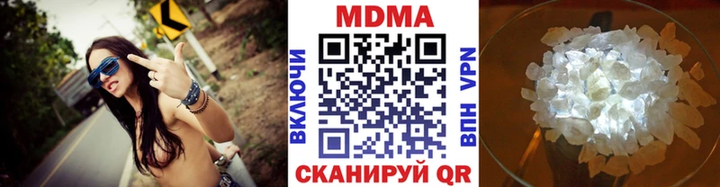 МДМА Molly  купить наркоту  Кингисепп 