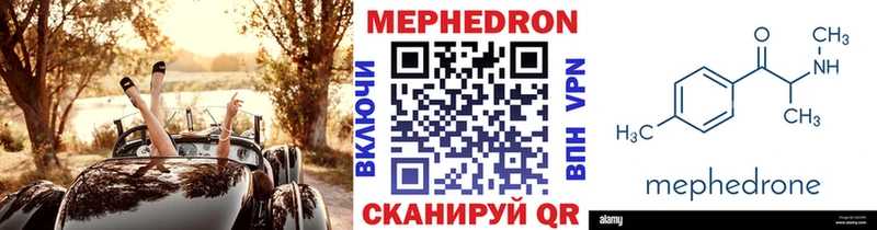 МЕФ mephedrone  маркетплейс официальный сайт  Кингисепп  купить наркотики сайты 