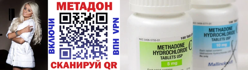 МЕТАДОН VHQ  купить  цена  Кингисепп 